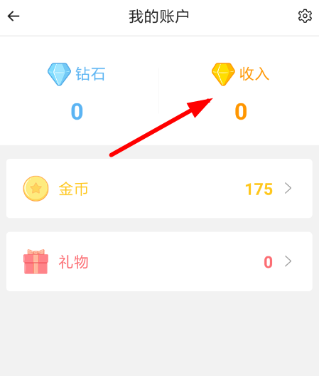 触漫钻石怎么转化成金钻 触漫的金钻怎么获取