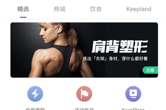 keep怎么侧心率 keep跑步车测心率教程