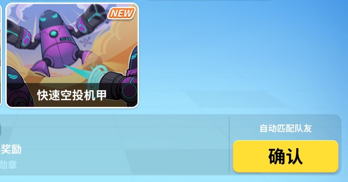 香肠派对变形机甲在哪_香肠派对变形机甲位置介绍