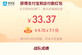 支付宝3月份9亿红包开奖在哪看 支付宝3月份瓜分9亿开奖入口