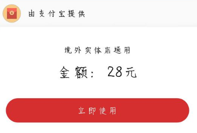 支付宝境外红包能套现吗 支付宝境外红包香港可以用吗