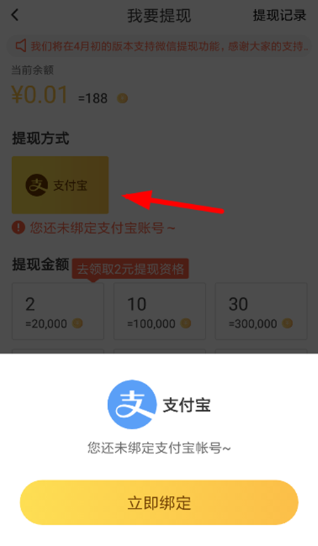 趣键盘安全吗 趣键盘怎么绑定微信