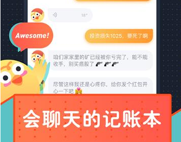 叨叨记账通过什么赚钱 叨叨记账赚钱攻略