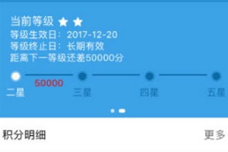 12306积分会过期吗 12306积分有效期多久