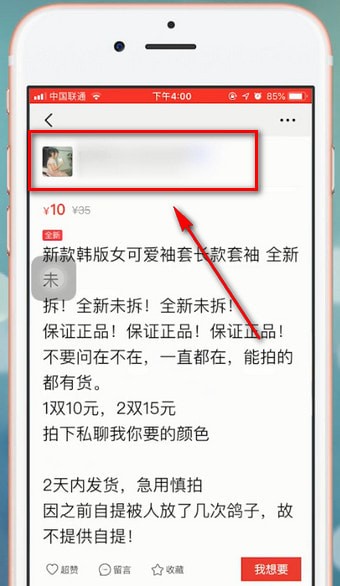 闲鱼买家评论看不见怎么回事 闲鱼买家卖家互评才能看到评论吗