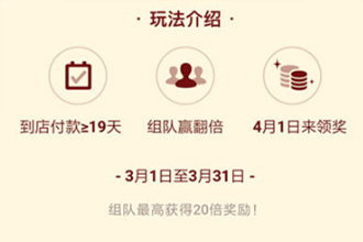 支付宝我的战队组队后可以退出吗 支付宝3月份组队分9亿红包规则