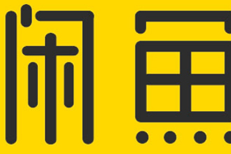 闲鱼买家付款后钱去哪里了 闲鱼的钱什么时候到账