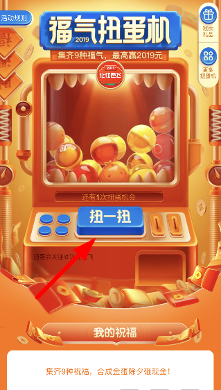 2019微博让红包飞怎么玩 2019微博让红包飞活动入口