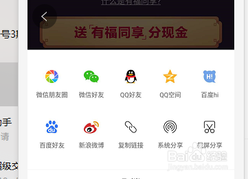 有福同享卡怎么获得 2019百度有福同享卡获取攻略