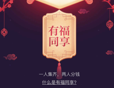 百度有福同享卡怎么使用 2019百度有福同享卡使用方法