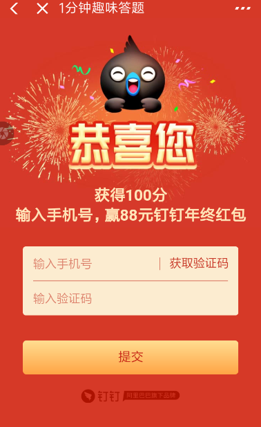 2019钉钉年终红包怎么领 2019钉钉年终红包领取教程