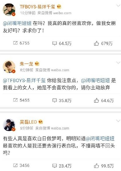 爱豆微博生成器怎么玩 爱豆微博生成器教程