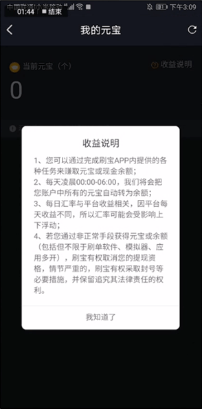 刷宝短视频安全吗 刷宝短视频真的能赚钱吗