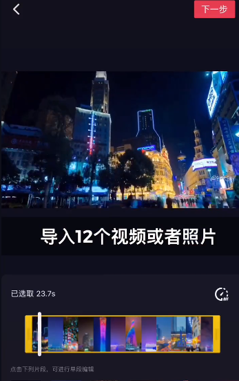 抖音卡点视频加照片怎么做 抖音前面视频后面照片卡点教程