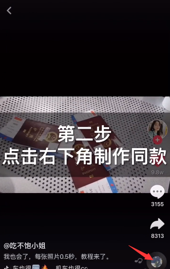 抖音卡点视频加照片怎么做 抖音前面视频后面照片卡点教程