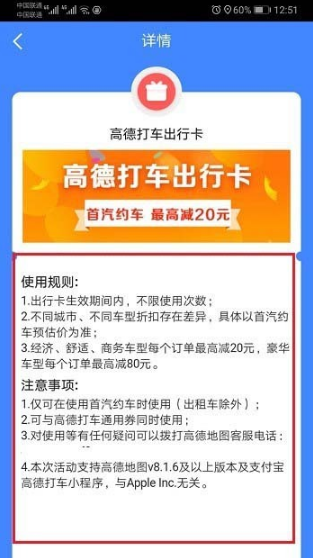 支付宝砖石会员0积分就可兑换8折高德打车劵吗 高德打车优惠券在哪