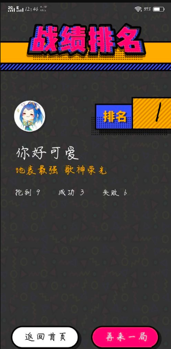 音遇app怎么玩 音遇新手攻略