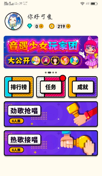 音遇app怎么玩 音遇新手攻略