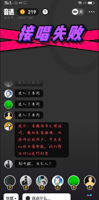 音遇app怎么玩 音遇新手攻略