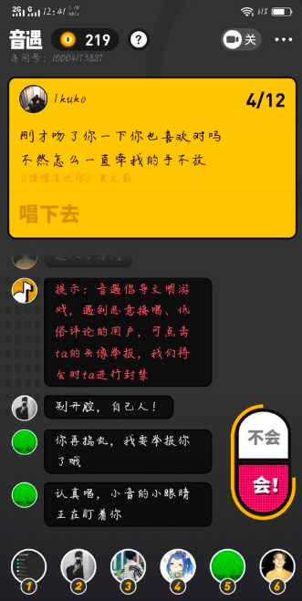 音遇app怎么玩 音遇新手攻略