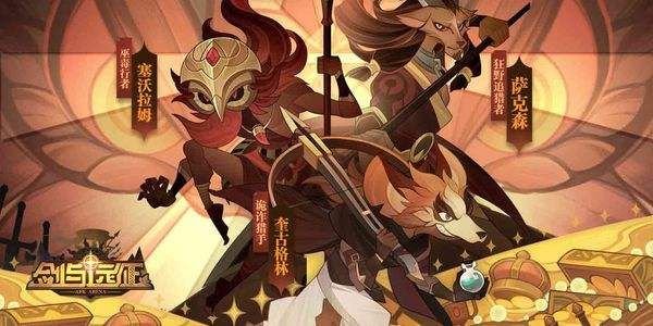 剑与远征蛮族种族塔60层攻略_剑与远征蛮族种族塔阵容推荐