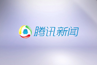 腾讯新闻极速版看新闻能赚钱吗 腾讯新闻极速版靠谱吗