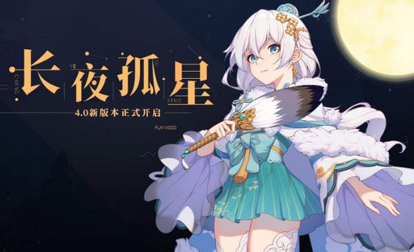 崩坏3朔夜观星阵容搭配推荐 崩坏3朔夜观星阵容怎么搭配