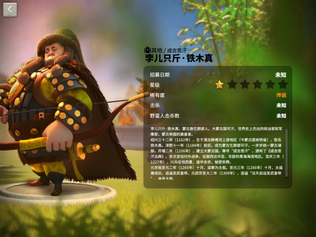 万国觉醒铁木真攻略 万国觉醒铁木真怎么样