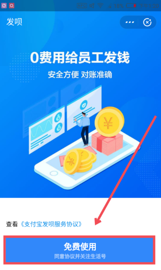 支付宝发呗怎么用 支付宝发呗开通教程