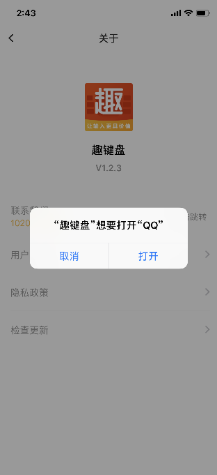 趣键盘多少可以提现 趣键盘提现失败怎么办