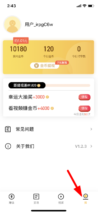 趣键盘多少可以提现 趣键盘提现失败怎么办