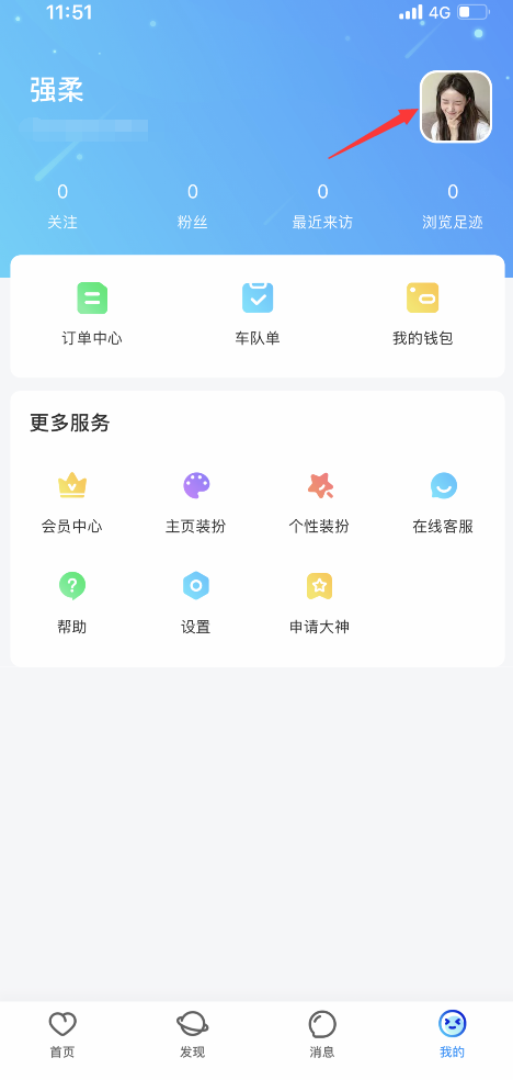 比心app可以改昵称吗 比心app修改昵称教程