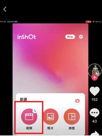 抖音上面会动的贴纸是什么app 抖音怎么能贴纸跟着脸动教程