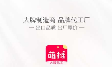 萌推靠谱吗 萌推app是真的吗