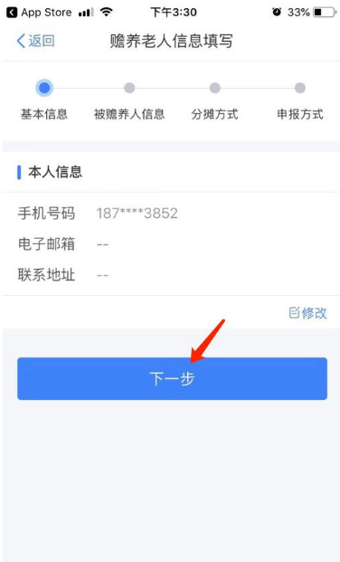 个人所得税app赡养老人的要求 个人所得税赡养老人申报方式