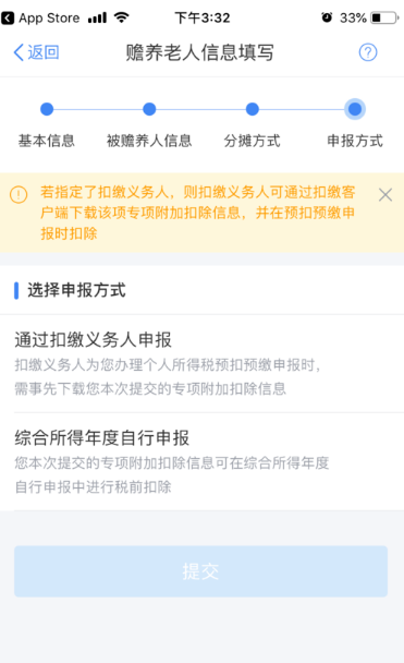 个人所得税app赡养老人的要求 个人所得税赡养老人申报方式