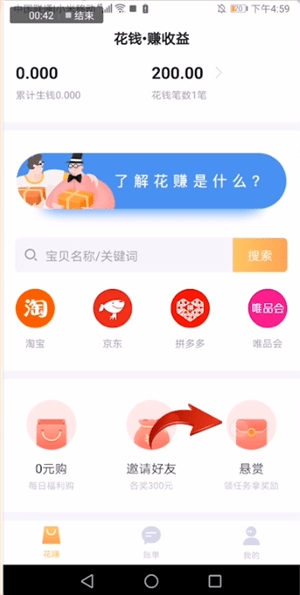 叨叨记账如何发表情包 叨叨记账设置表情包教程