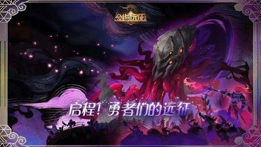 剑与远征囚时之界黑话大全_剑与远征囚时之界黑话有哪些