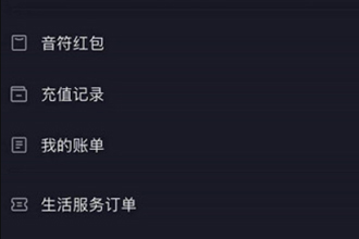 抖音集音符红包怎么提现 抖音集音符红包提现方法步骤