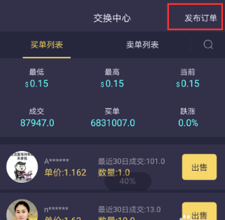 趣步app怎么玩 趣步玩法攻略