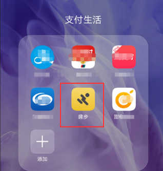 趣步app怎么玩 趣步玩法攻略