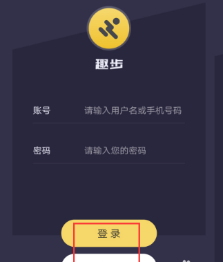 趣步app怎么玩 趣步玩法攻略