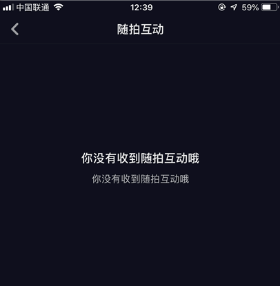 抖音随拍如何设置权限 抖音随拍观看权限设置教程