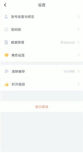 叨叨记账怎么和明星聊天 叨叨记账怎么设置明星