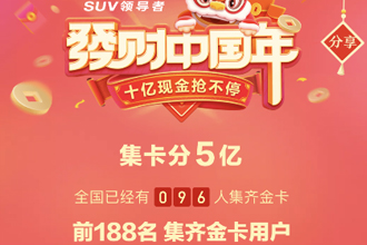 今日头条如何集发财中国年 今日头条发财中国年集卡攻略