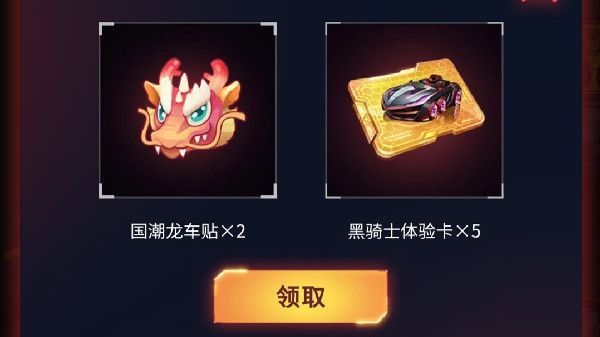 跑跑卡丁车手游黑骑士体验卡获取方法_跑跑卡丁车手游黑骑士体验卡怎么得