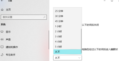 电脑休眠后自动断网怎么回事 win10设置电脑休眠不断网教程2019