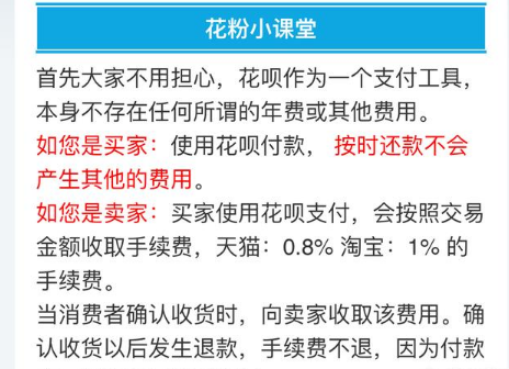 支付宝花呗账单会不会出错 支付宝花呗账单不对怎么办