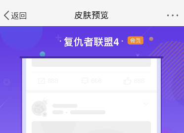 微博怎么设置复联4皮肤 微博设置复联4轻皮肤领7天会员在哪