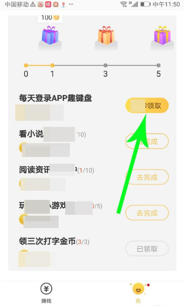 趣键盘赚钱真的吗 趣键盘打字怎么赚钱